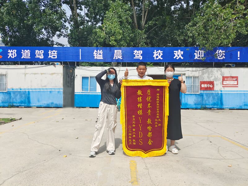 郑州二七区驾校推荐——304am永利集团驾培，开启你的驾驶之旅